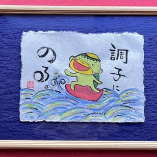 清香88。（蜂谷清香。）