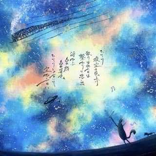 詩画作家ふじ