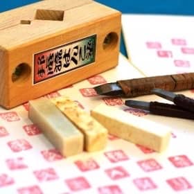 あなたも彫れる！邦庵流・石のはんこ塾